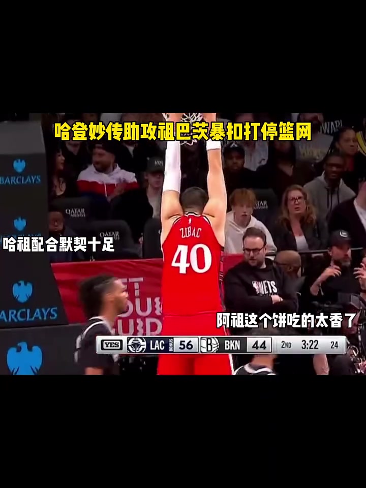 熊猫体育-篮网惜败热火，哈登助攻创神话