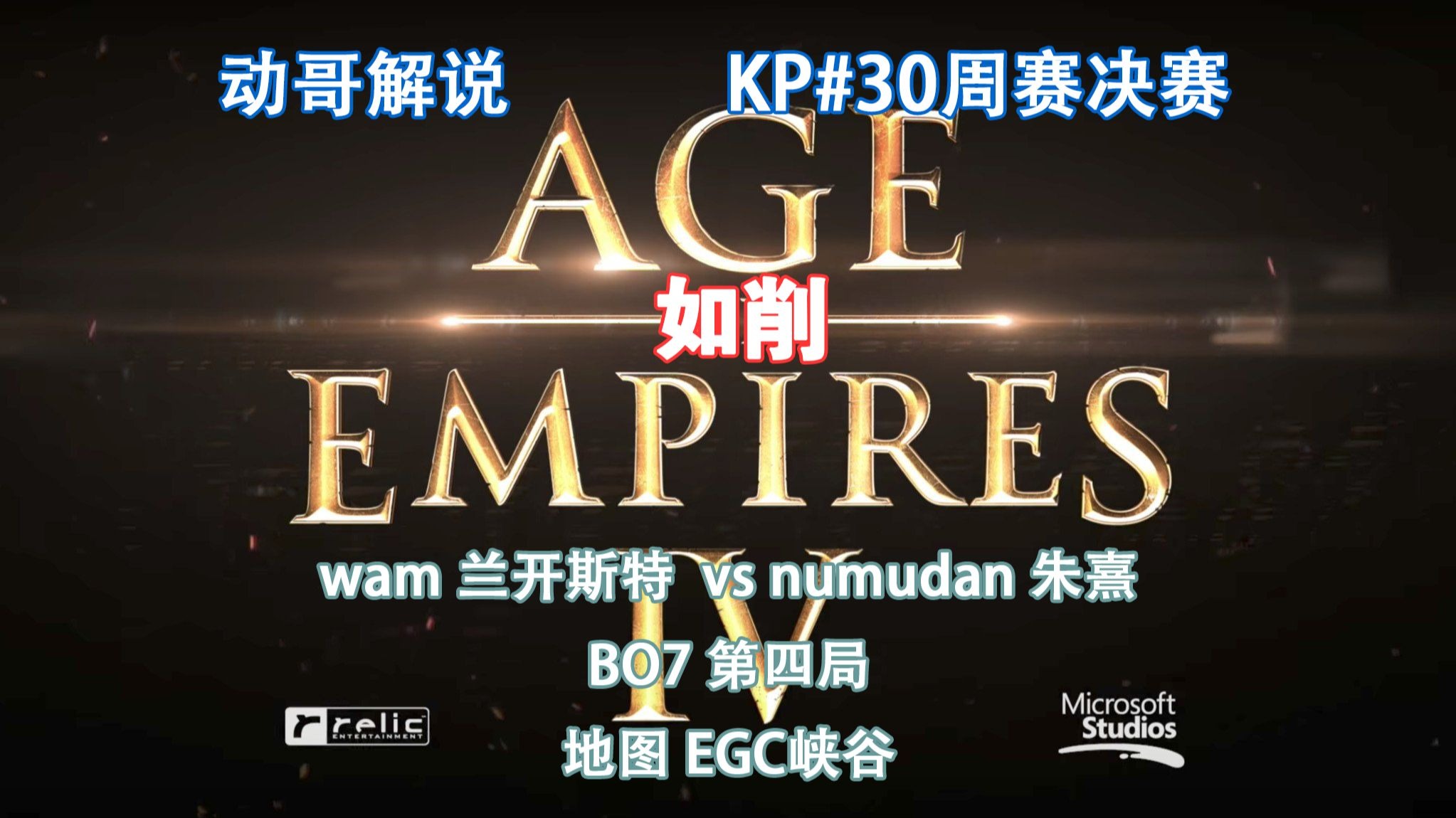 TSM碾压SHR，Meiko线上压制力十足峡谷大战四强赛，留下经典瞬间