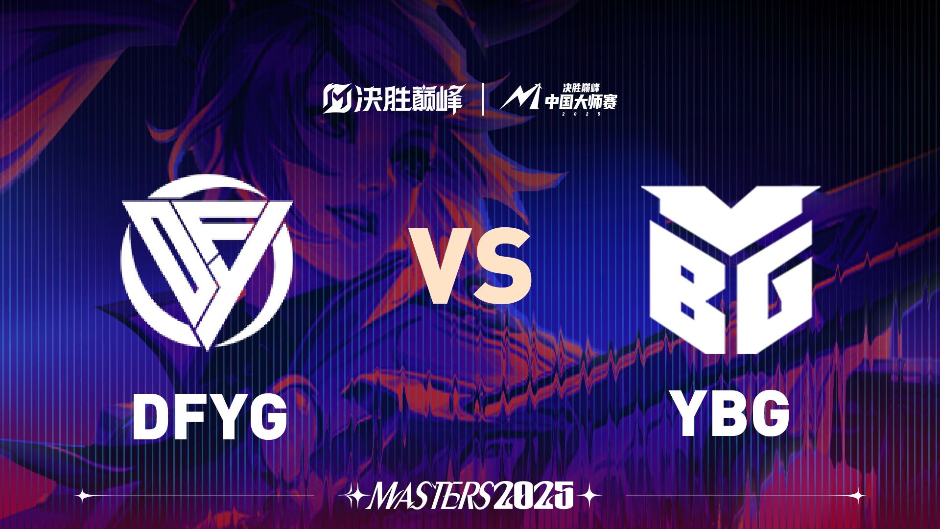 BRO力克EDG,BDD团战一打五顶尖较量2025世界赛,技惊四座的简单介绍 BRO力克EDG,BDD团战一打五顶尖较量2025世界赛,技惊四座的简单介绍