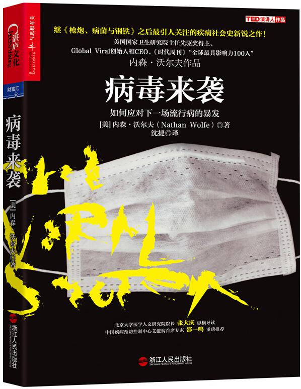 关于华尔沃尔夫新冠肺炎多例，比赛备受影响的信息