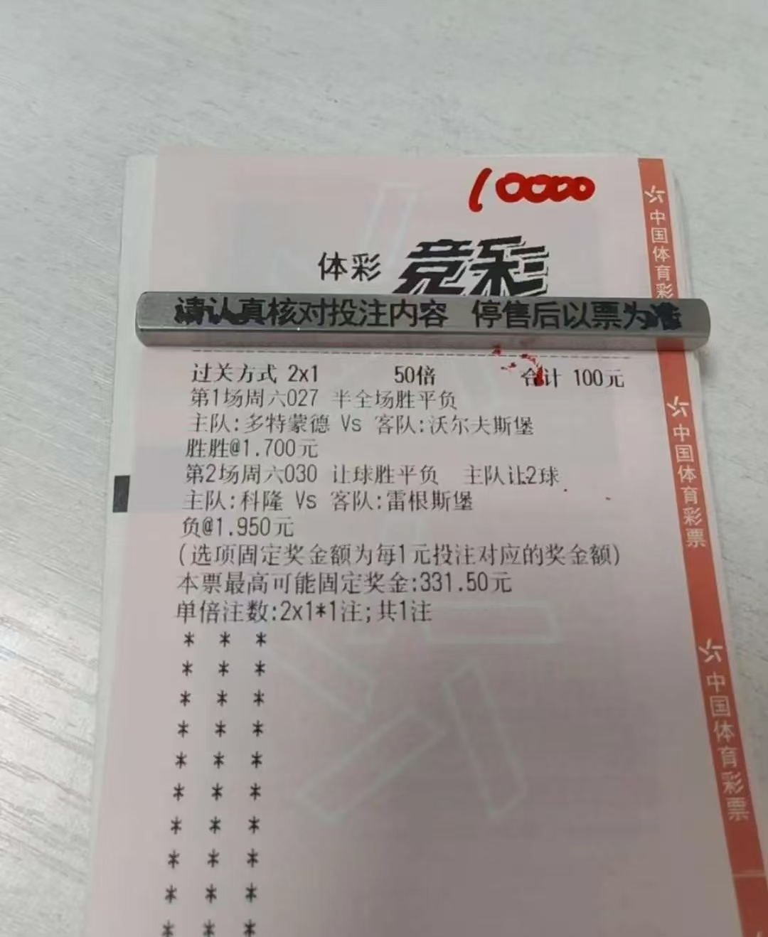 体育赛事直播-沃尔夫斯堡不敌多特蒙德，连胜美好未实现