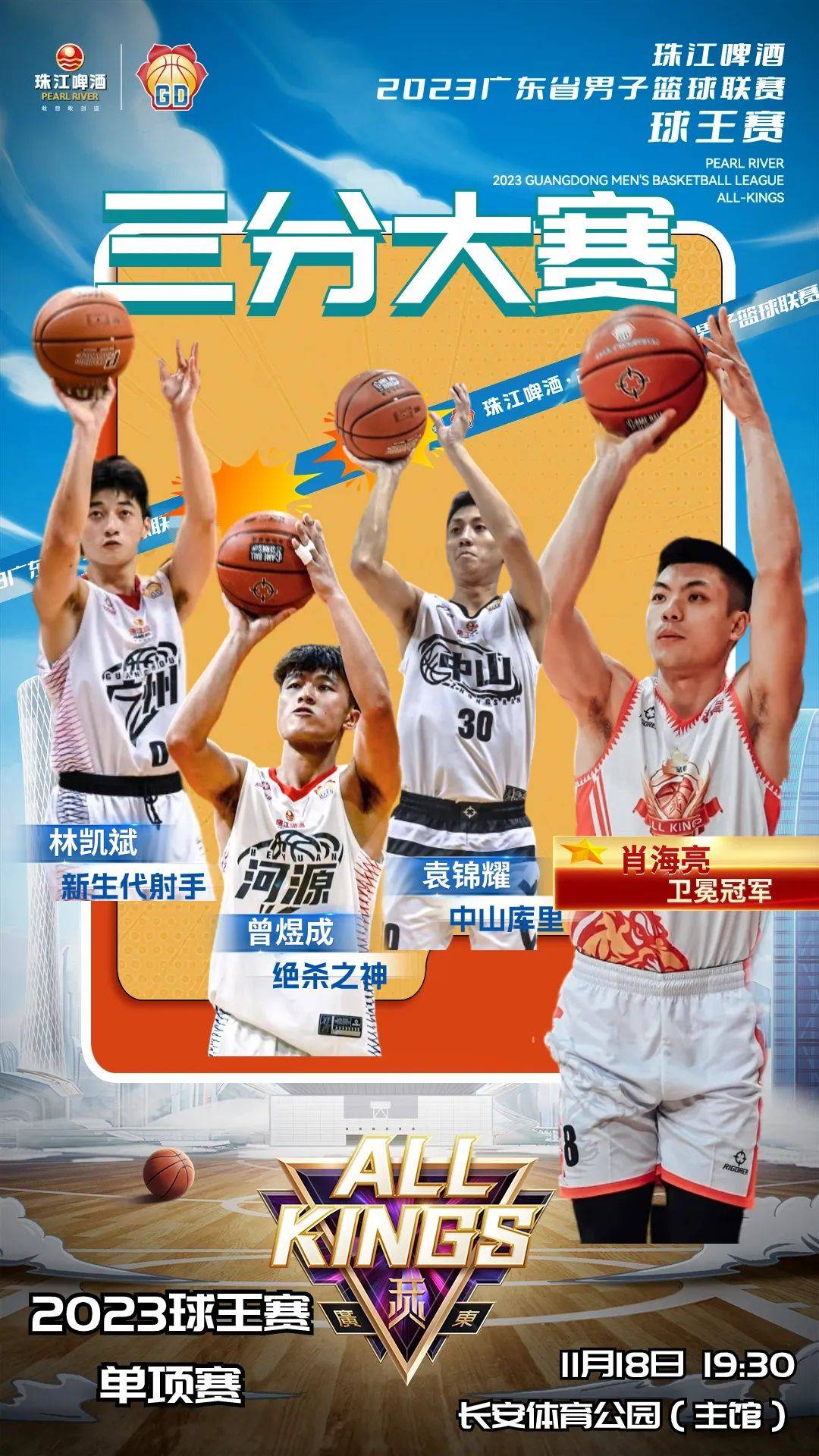 雄狮球王古力称将再战西部决赛，信心十足赢下对手